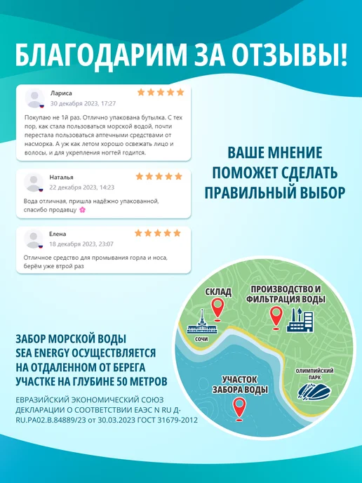 "Морская Энергия" Морская вода 0.99л, 500 мл, фото 7