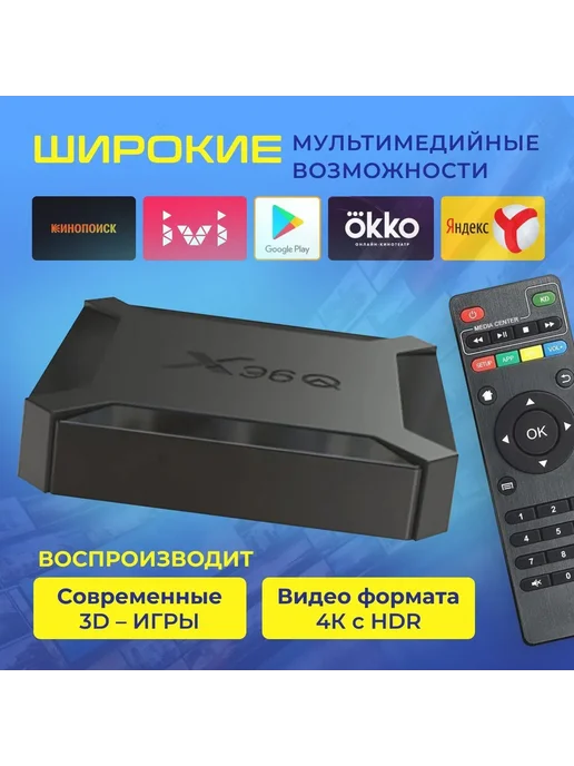 X96Q 2/16 Приставка для телевизора X96Q, черный, фото 2