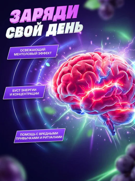 Brainvolt Энергетические паучи кофеиновые вкус мята, вариант, фото 2