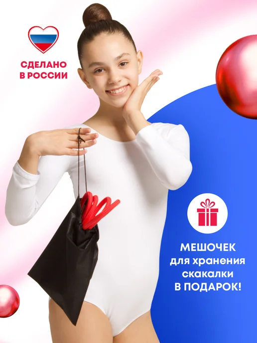 ANSEM Скакалка гимнастическая веревочная детская 3 м, 3 м, фото 3