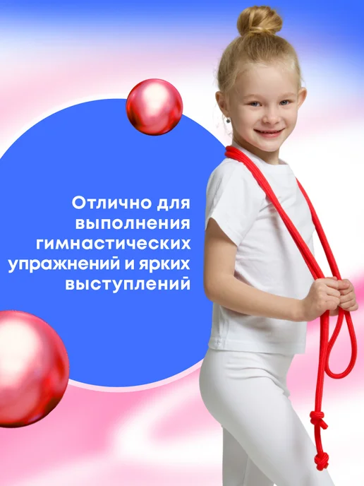 ANSEM Скакалка гимнастическая веревочная детская 3 м, 3 м, фото 4