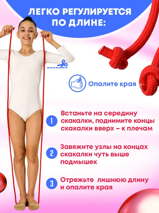 ANSEM Скакалка гимнастическая веревочная детская 3 м, 3 м, фото 5