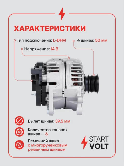 STARTVOLT Генератор для VAG Polo Octavia, вариант, фото 3