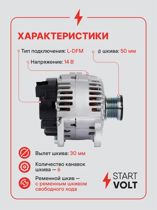 STARTVOLT Генератор для VAG Yeti Caddy A3, вариант, фото 3