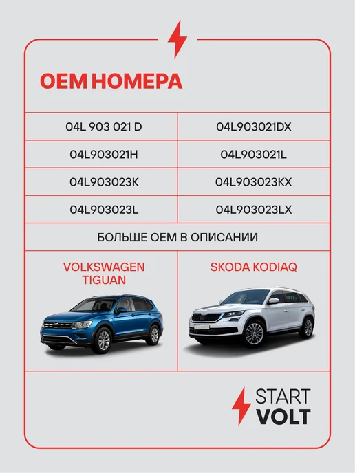 STARTVOLT Генератор для VAG Tiguan Kodiaq, в упаковке 8,7 кг, фото 2