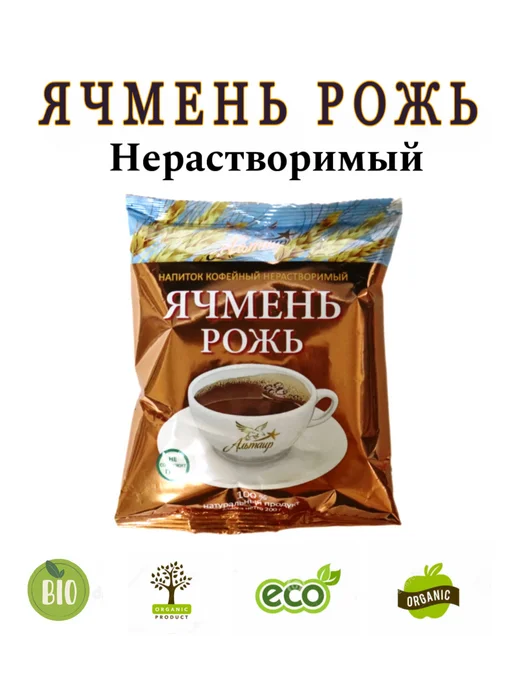 АЛЬТАИР КУРЗЕМЕ с цикорием, 3 шт. по 100 г, растворимый, 100 г