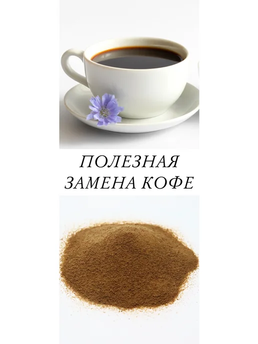 АЛЬТАИР КУРЗЕМЕ с цикорием, 3 шт. по 100 г, растворимый, 100 г, фото 4