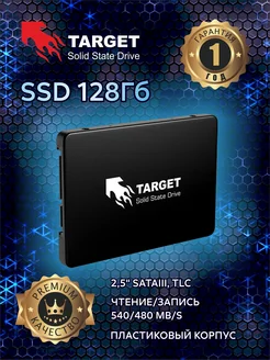 Накопитель SSD 2.5" 128Гб TS10-128GB-PL TLC SATAIII Target 312556087 купить за 868 ₽ в интернет-магазине Wildberries