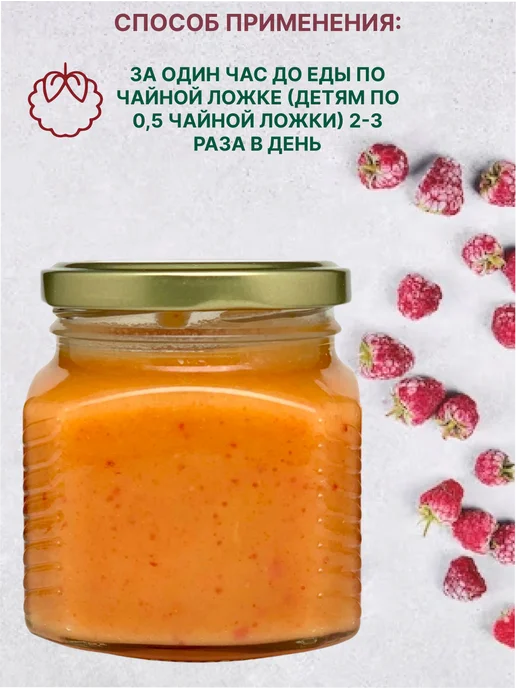 Нет бренда Балхам с малиной, 120 мл, 250 мл, фото 4