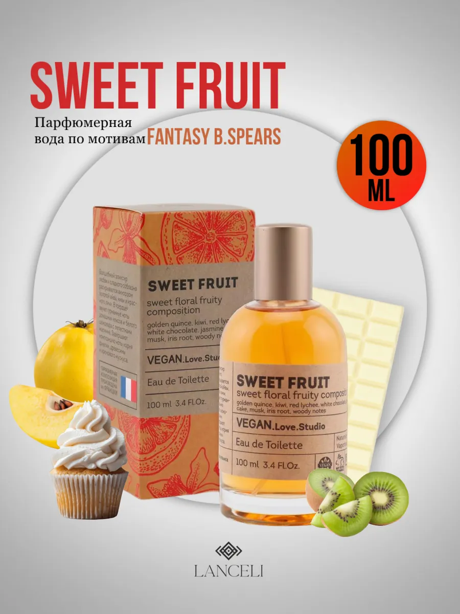 Духи женские сладкие Sweet Fruit 100 мл