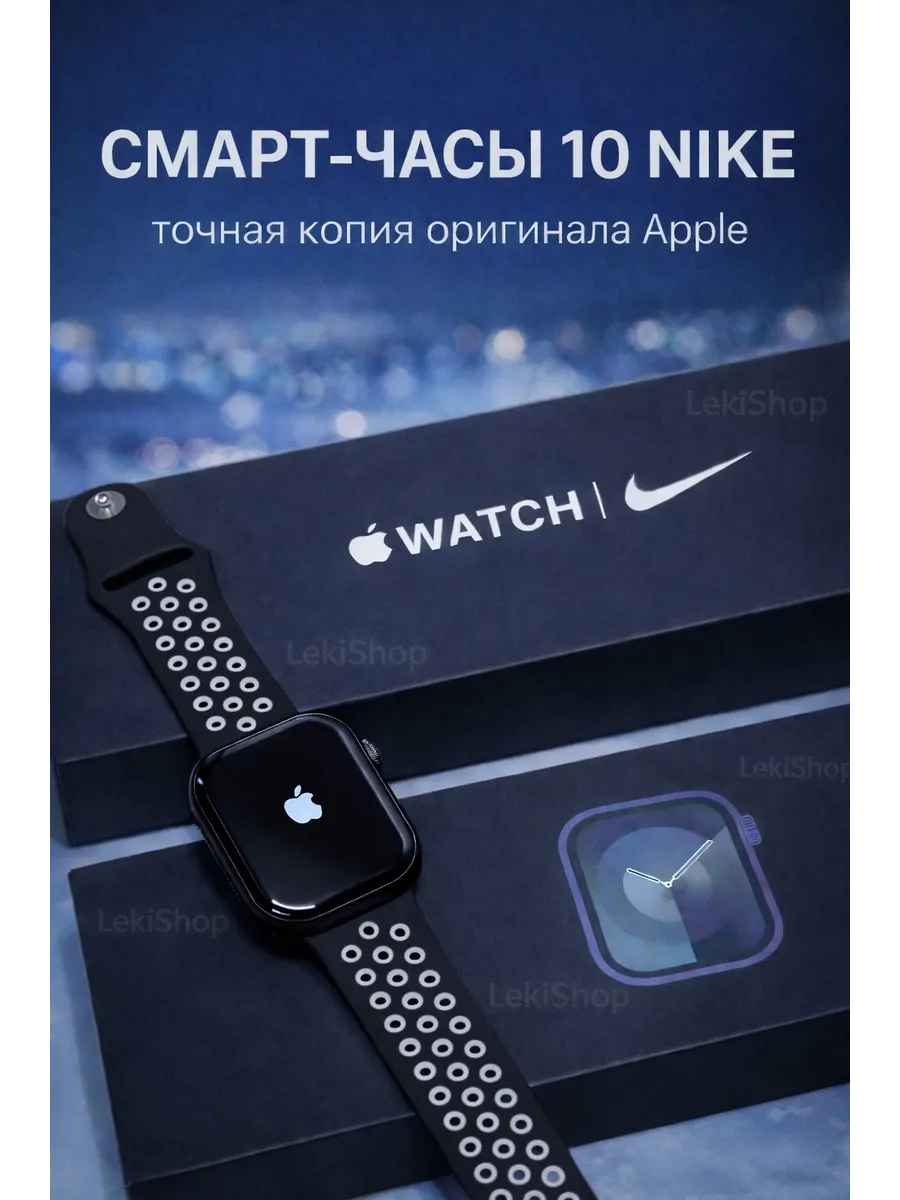 Leki Shop Умные часы Apple Watch Nike 10 series [46 mm] черный