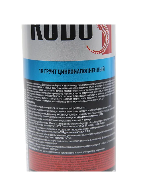 KUDO Грунт с цинком серый 1К 520мл аэрозоль, 520 мл, фото 2