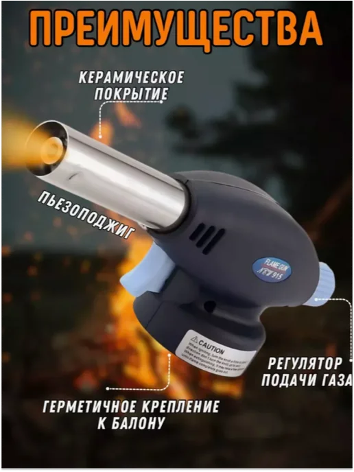 Газовая горелка туристическая с пьезоподжигом, черный, фото 2