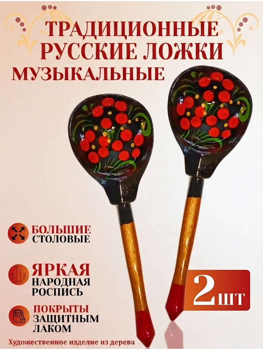 Сувенирные ложки