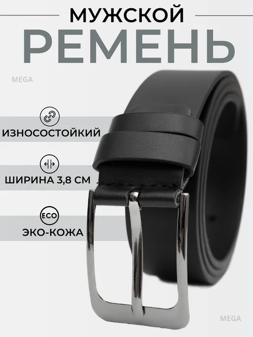 Подтяжкин РФ Ремень мужской классическая пряжка, черный