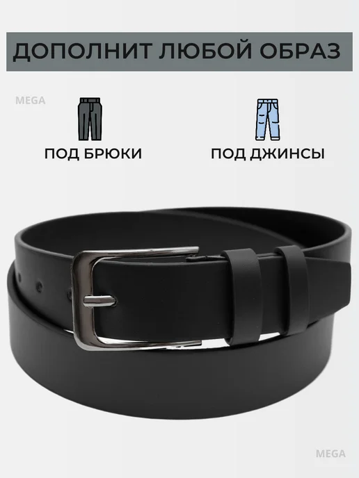 Подтяжкин РФ Ремень мужской классическая пряжка, черный, фото 2