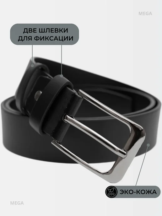 Подтяжкин РФ Ремень мужской классическая пряжка, черный, фото 4