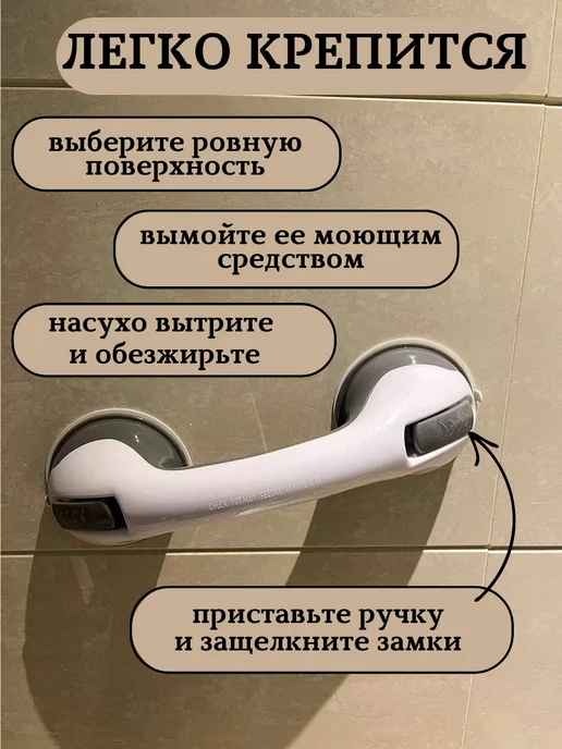 ТОВАРЫ ДЛЯ ДОМА Поручень для ванны, туалета на присосках настенный, белый, фото 2