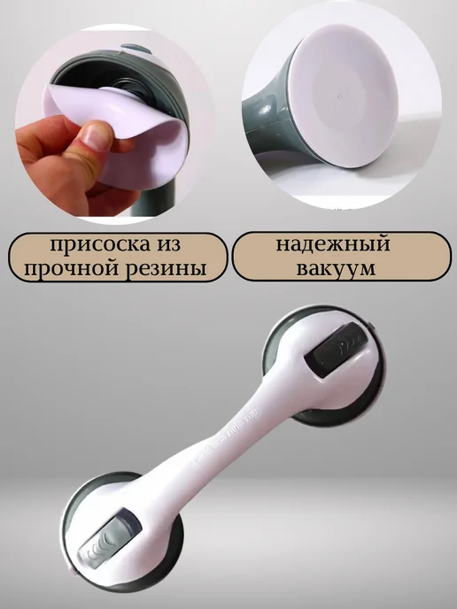 ТОВАРЫ ДЛЯ ДОМА Поручень для ванны, туалета на присосках настенный, белый, фото 3
