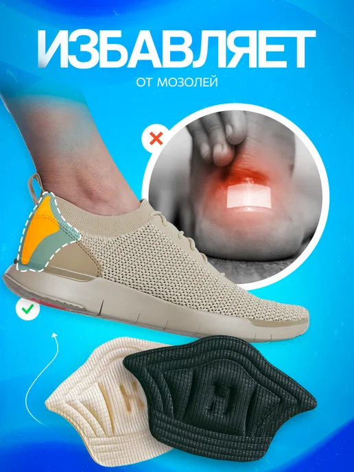 Cozy feet — товары для ваших стоп Пяткоудерживатель напяточник для обуви белый 2 пары, белый, фото 2