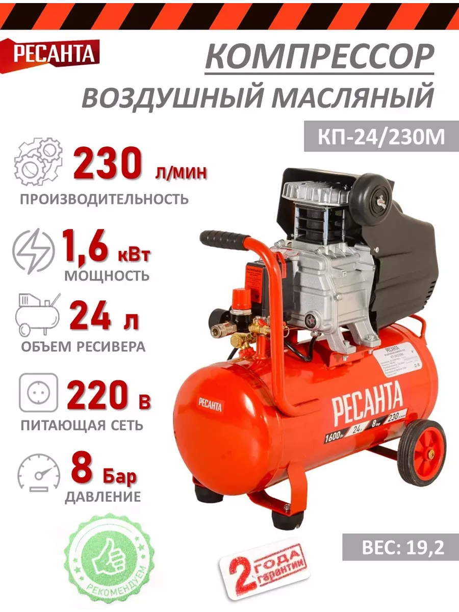 Кп 24 230м ресанта Кп 24 230м ресанта