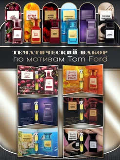 Набор масляных духов, 6 шт по 3 мл Lemontay 312634873 купить за 474 ₽ в интернет-магазине Wildberries
