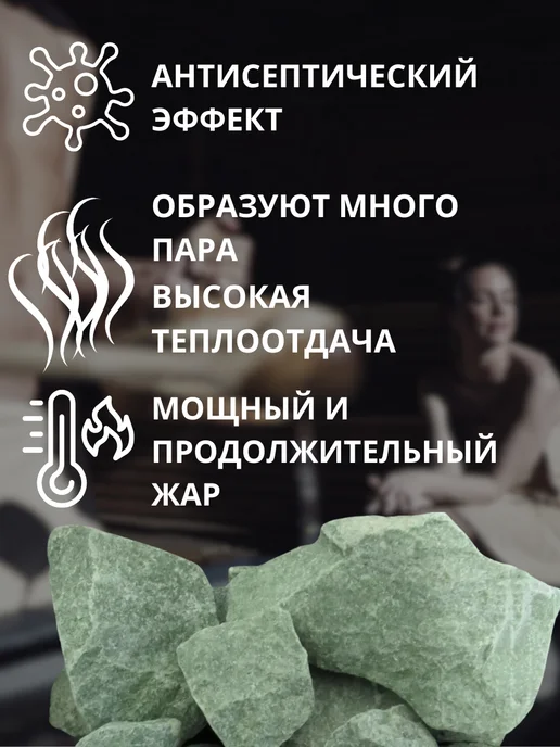 Альфа-камень Камни для бани и сауны жадеит колотый 10 кг 7-13 см, 10 кг, фото 3