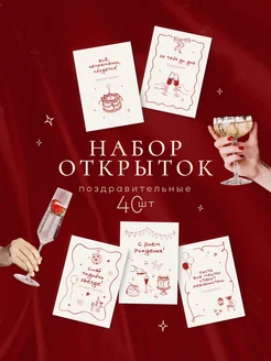 Набор мини открыток на день рождения ЮЛИТА 312635816 купить за 312 ₽ в интернет‑магазине Wildberries