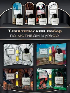 Набор масляных духов по мотивам, 4 шт по 3 мл Lemontay 312635952 купить за 359 ₽ в интернет-магазине Wildberries