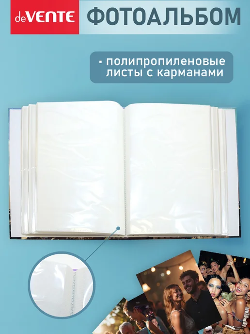 deVENTE Фотоальбом для фотографий 10x15 см 304 фото, 10x15 см, фото 3