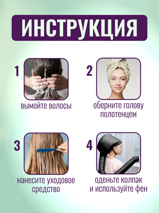 Колпак для сушки волос феном, черный, фото 3
