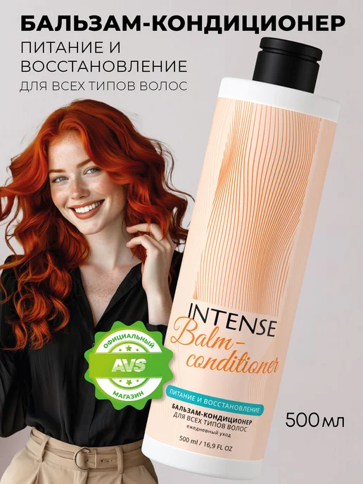 Clean&Green Кондиционер для волос INTENSE 500 мл, 500 мл