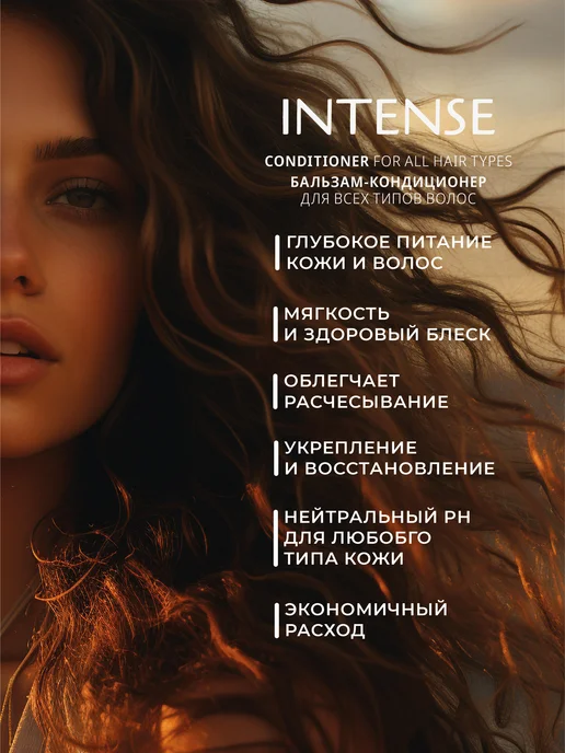 Clean&Green Кондиционер для волос INTENSE 500 мл, 500 мл, фото 2