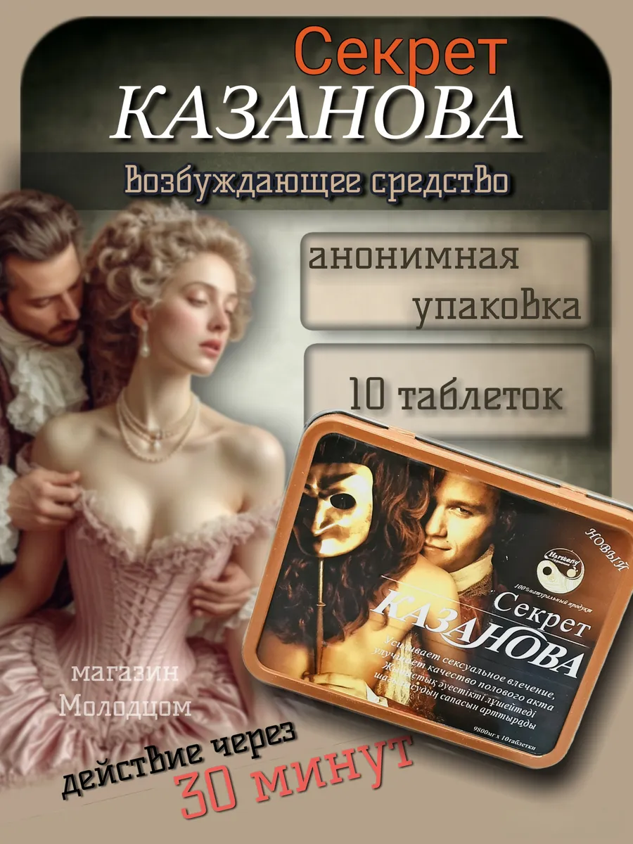 Сәтсіз жыныстық қатынастан кейін қыз ренжіді