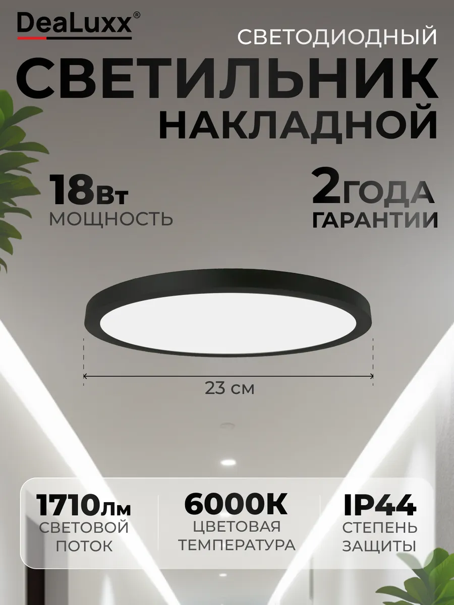 Люстра потолочная 18 Вт, светильник светодиодный, C40221