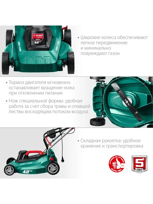 ЗУБР Газонокосилка сетевая ГСЦ-42-2000 Мастер, 2000 Вт, фото 6