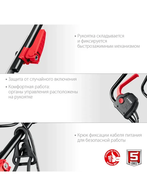 ЗУБР Газонокосилка сетевая ГСЦ-42-2000 Мастер, 2000 Вт, фото 7