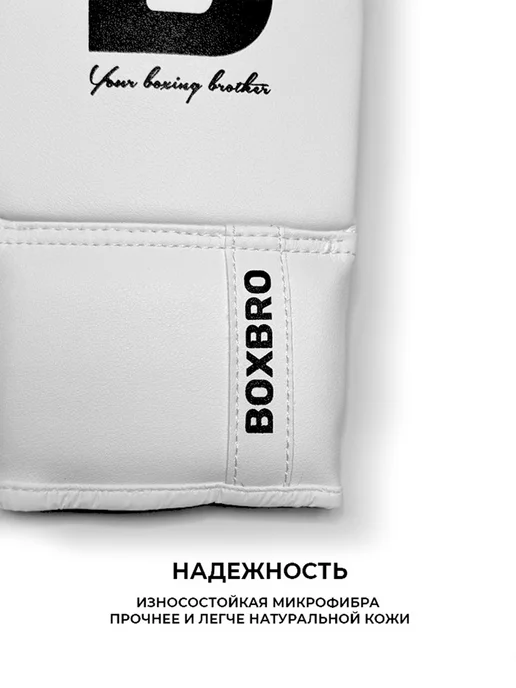 BOXBRO Снарядные перчатки для бокса mitt, белый, фото 4