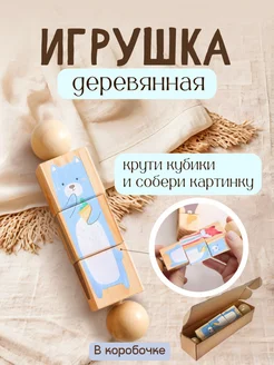 Игрушка деревянная развивающая погремушка СТатус тайм 312647880 купить за 402 ₽ в интернет-магазине Wildberries