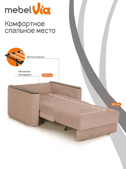 MebelVia Кресло кровать Мемфис велюр, 118х103х95 см, 103x95 см, фото 2