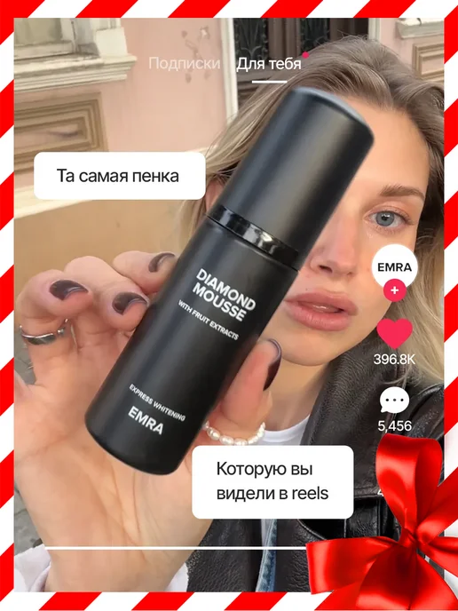 EMRA Пенка для зубов отбеливающая со вкусом мяты, черный, фото 2