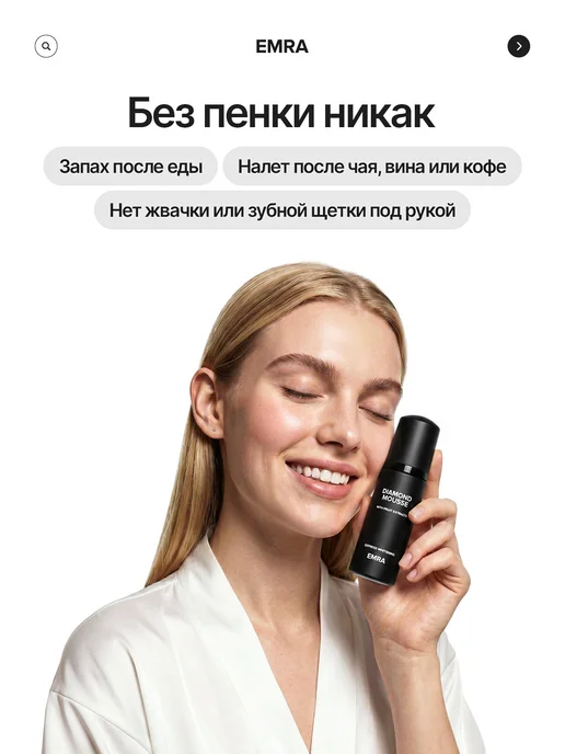 EMRA Пенка для зубов отбеливающая со вкусом мяты, черный, фото 3