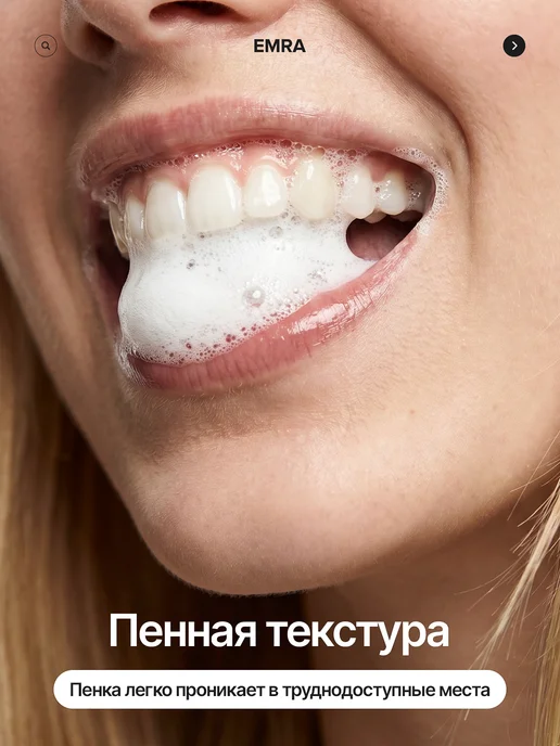 EMRA Пенка для зубов отбеливающая со вкусом мяты, черный, фото 5