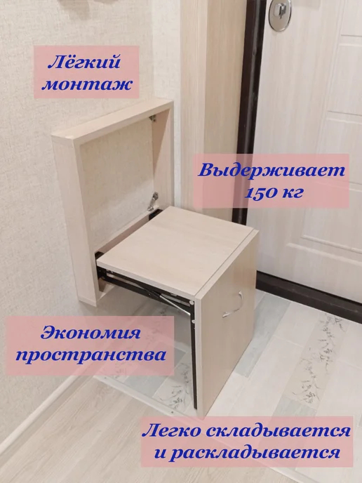 Настенный складной стул в прихожую, Дуб Шамони, коричневый, фото 7