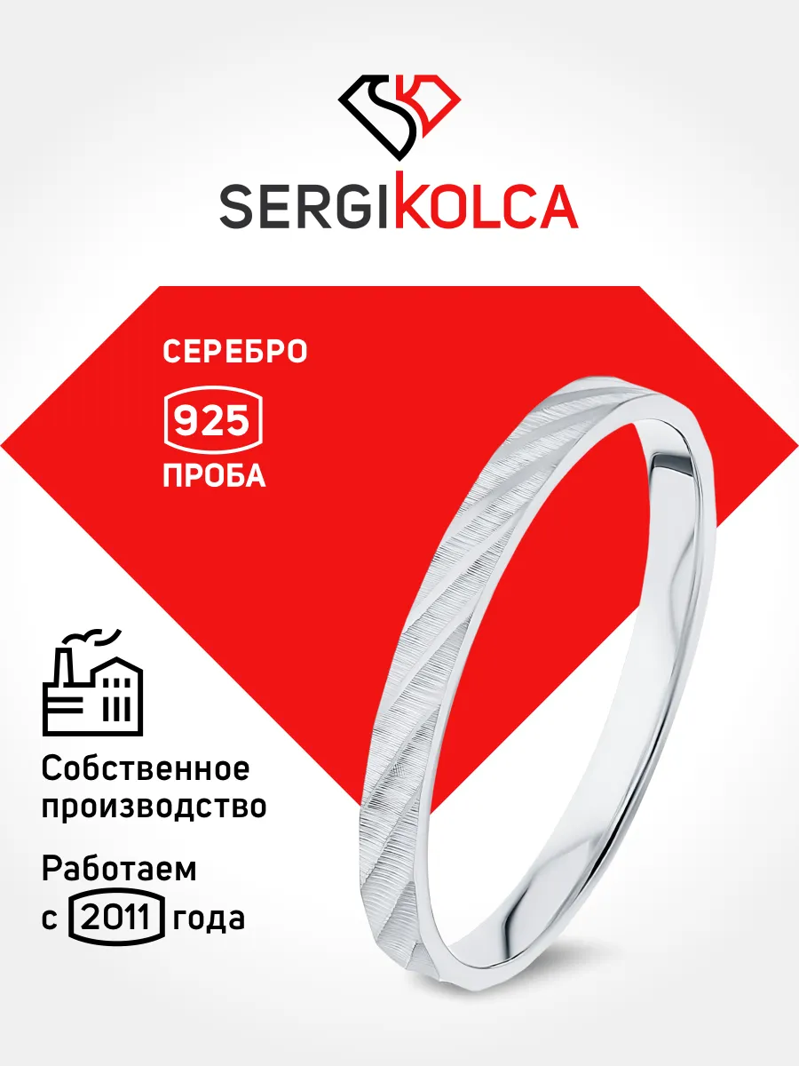 Кольцо серебряное (925 проба)