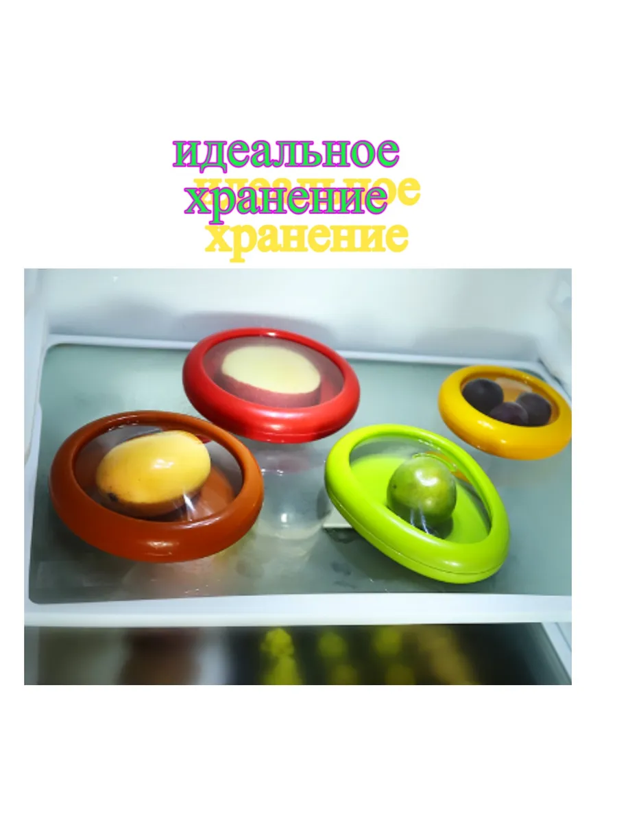 Контейнеры для овощей и фруктов