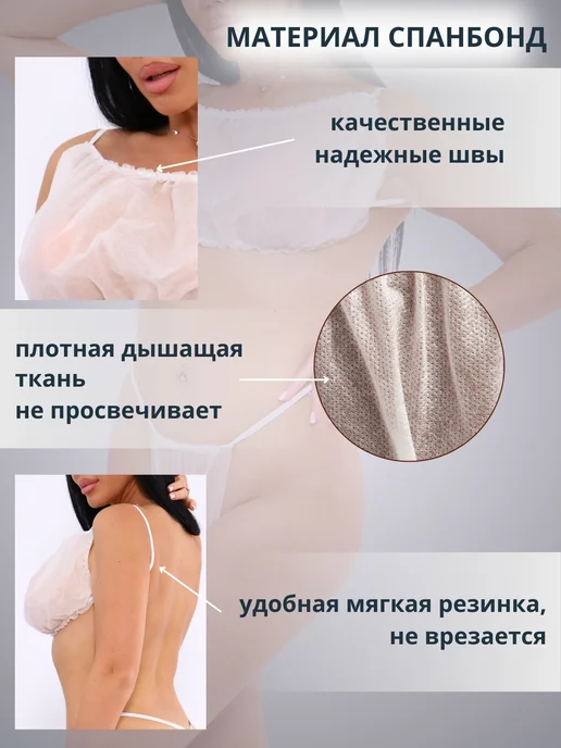 Одноразовый топ, белый, фото 2