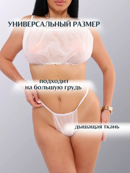 Одноразовый топ, белый, фото 4