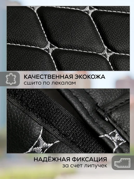 Комплект чехлов козырька ларгус дастер логан сандеро, белый, фото 3