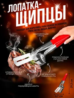 Лопатка силиконовая металлическая на аэрогриль электрический